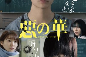 終わり あらすじ に ネタバレ マチネ の 映画「マチネの終わりに」ネタバレとあらすじ、感想(最新情報！)