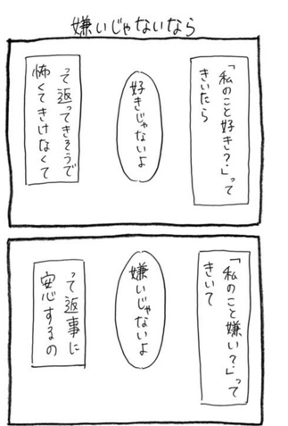 死な 彼 ない 殺さ 彼女 と ない 【ネタバレあり】『殺さない彼と死なない彼女』感想・解説：死にたい理由を生きる勇気に変えて