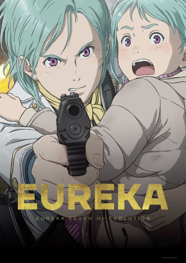 映画『EUREKA』解説・考察：エウレカが長い旅路の果てに勝ち取ったもの（ネタバレ） ナガの映画の果てまで