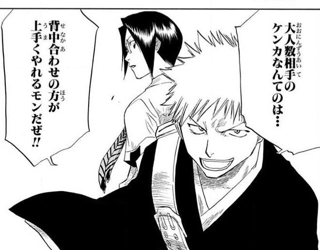 ネタバレあり Bleach ブリーチ 感想 原作と実写版の違いを徹底比較 ナガの映画の果てまで