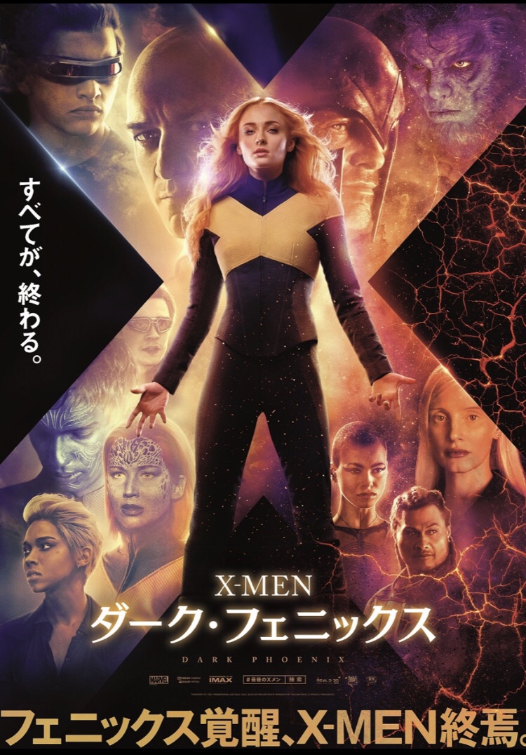 ネタバレあり X Men ダーク フェニックス 感想 解説 これが本当に最後のxメン ナガの映画の果てまで