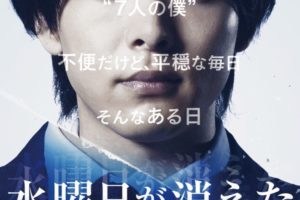 ネタバレあり 映画 Search サーチ 感想 伏線解説 スクリーンの隅まで見逃せない ナガの映画の果てまで