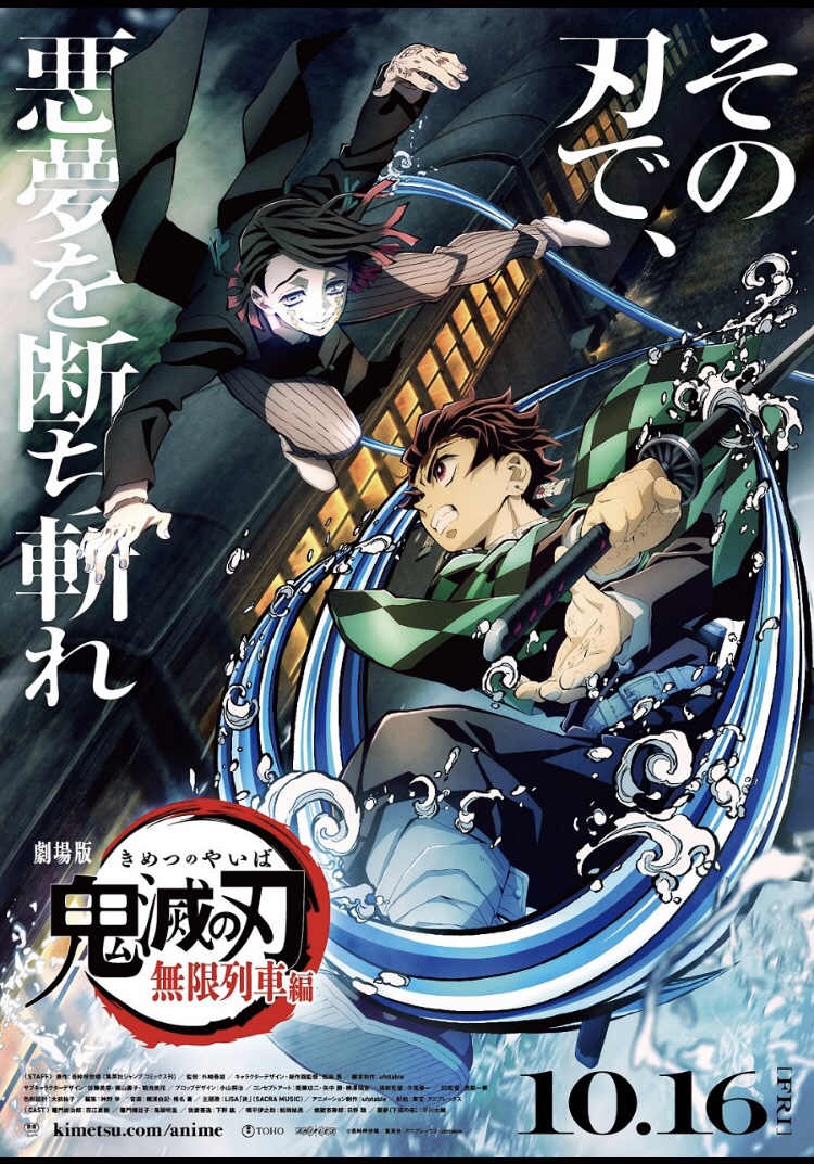 ネタバレ 鬼滅の刃 無限列車編 解説 考察 鬼と人間 永遠と継承を巡る戦いの結末に涙する ナガの映画の果てまで