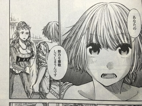 ネタバレ無感想 マンガ アルテ 社会に負けない一人の少女の成長物語とその魅力を解説 ナガの映画の果てまで