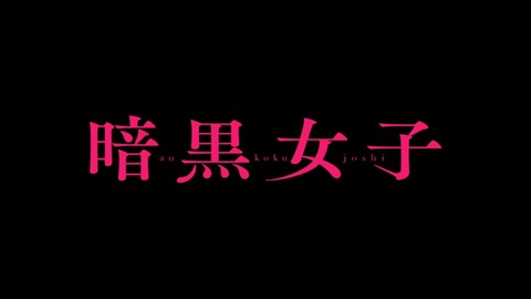 シンデレラ 結末 哀愁 映画『哀愁しんでれら』ネタバレ解説とラスト結末。怖い事件の最後はグリム童話的なストーリーテリングで支配する